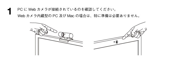 手順その１