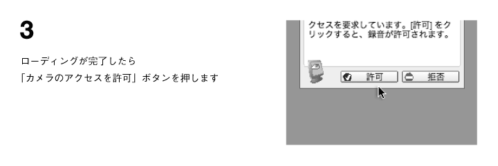 手順その３